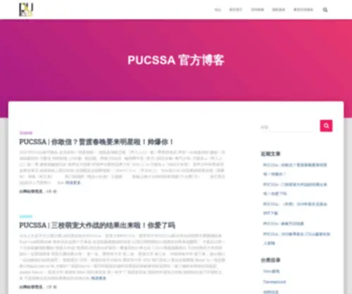 Pucssa.org(Pucssa) Screenshot