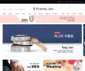 Pudingdia.com(꿈꾸는) Screenshot