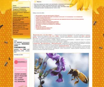 Pudmeda.com(Пуд меда) Screenshot