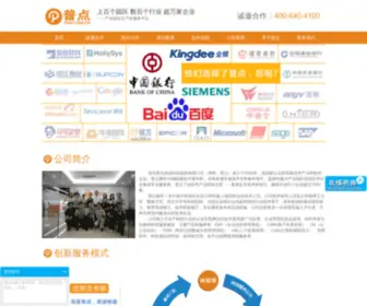 Pud.net.cn(管理软件) Screenshot
