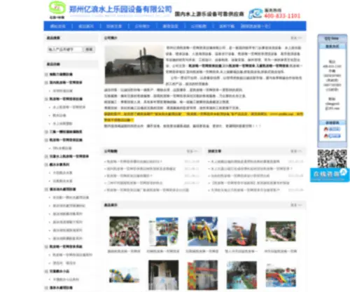 Pudongexpo.com(凯发唯一网登录) Screenshot