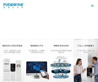 Pudow.cn(朴道水汇) Screenshot