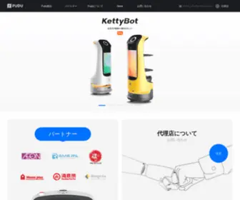 Pudurobotics.jp(配送ロボット) Screenshot