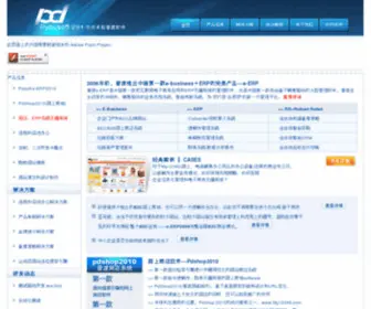 Pudusoft.com(电子商务ERP系统) Screenshot