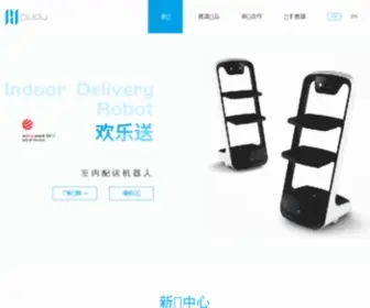 Pudutech.com(楼宇机器人) Screenshot