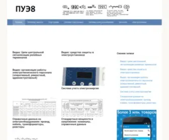 Pue8.ru(Всё) Screenshot