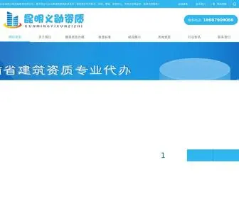 Puee.cn(昆明建筑资质代办公司) Screenshot