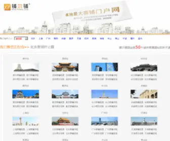 Puepu.com(铺尔铺网) Screenshot