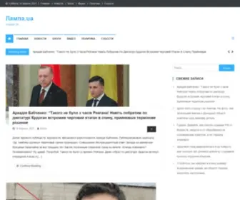 Puer.net.ua(Главная) Screenshot