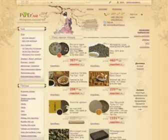 Puer.ua(Пуэр Юа (Puer™.ua)) Screenshot