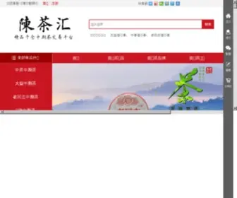 Puer001.com(润元昌普洱茶) Screenshot