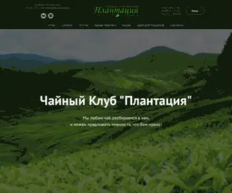 Puer74.ru(Плантация) Screenshot