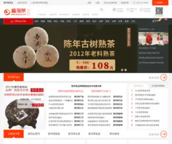 Puercp.com(普洱茶网) Screenshot