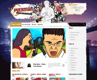 Puerman.net(Обзоры видео игр) Screenshot