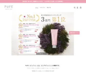 Pufe-Online.com(楽天ランキング1位を獲得した人気) Screenshot