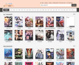 Pufei.cc(扑飞漫画网) Screenshot