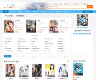 Pufei8.com(扑飞漫画) Screenshot