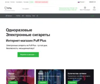 Puff-Plus.ru.com(Электронные сигареты купить в интернет) Screenshot