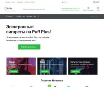 Puff-Plus.ru(Puff Plus) Screenshot