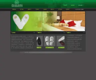 Puguang.com.hk(普光酒店用品) Screenshot