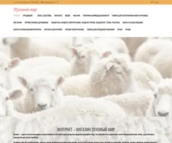 Puhmir.ru(Архив Товары) Screenshot
