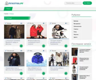 Puhotka.ru(Обзоры) Screenshot