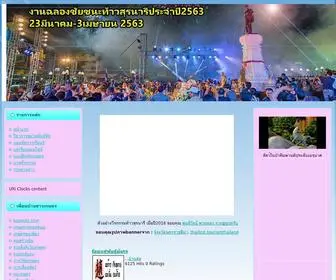 Pui2U.com(Pui2U) Screenshot