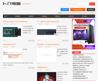 Puiba.com(最全问题故障中心) Screenshot