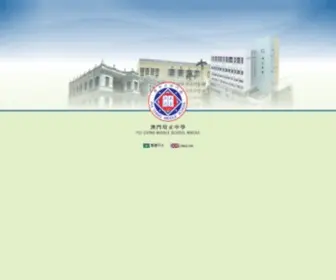 Puiching.edu.mo(澳門培正中學) Screenshot