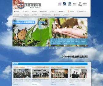 Puishing.edu.hk(天主教培聖中學) Screenshot