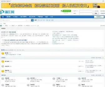 Pujiang.cn(浦江网) Screenshot