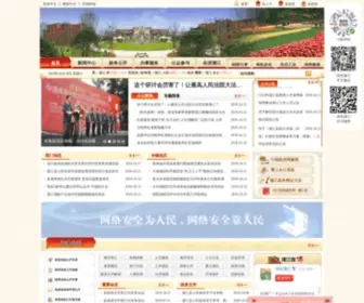 Pujiang.gov.cn(蒲江公众信息网) Screenshot