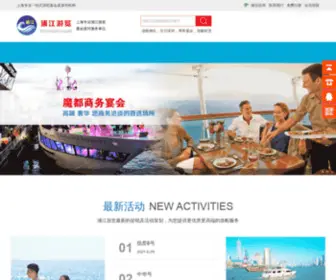 Pujiangyoulan.com(黄浦江游览) Screenshot