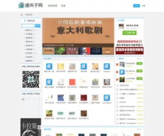 Pujiaziwang.com(谱夹子网) Screenshot