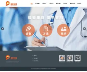 Pukang.com.cn(北京普康科健医疗设备有限公司) Screenshot