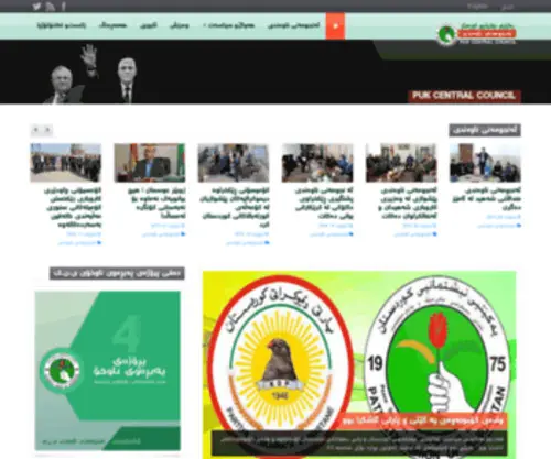 Pukcc.org(PUK CENTRAL COUNCIL) Screenshot