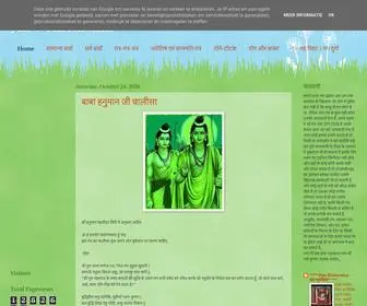 PukhrajMewaraasind.com(Jai Mahakaal) Screenshot