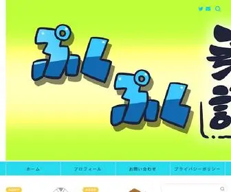 PukuPuku-Judo.com(ぷくぷく柔道講座) Screenshot