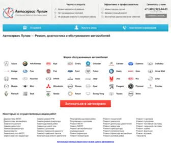 Pulam.ru(Автосервис Пулам) Screenshot