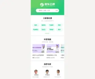 Pule.com(健康科普) Screenshot