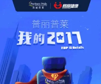 Pulipulai.com(中国唯一的网) Screenshot