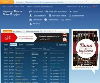 Pulkovoairport.ru(Петербург)) Screenshot