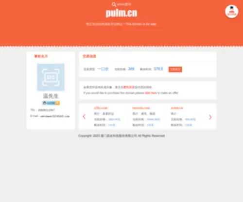 Pulm.cn(金年会) Screenshot