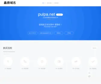 Pulpa.net(北京慧埈餐饮管理有限公司) Screenshot