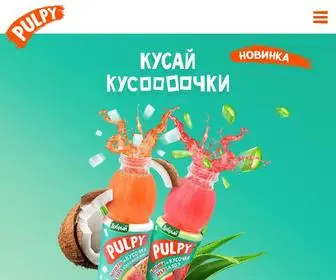 Pulpy.ru(Pulpy) Screenshot
