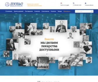 Puls.ru(Фармацевтическая компания 'ПУЛЬС') Screenshot