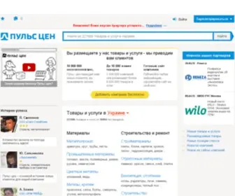 Pulscen.com.ua(Торговая) Screenshot