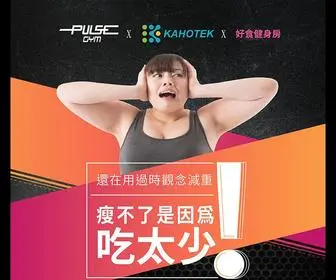 Pulsegym.com.tw(Gym台北建國店) Screenshot