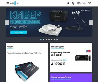 Pult.ru(В интернет) Screenshot