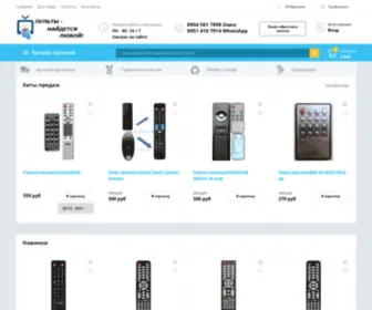 Pult55.ru(Только в нашем интернет) Screenshot